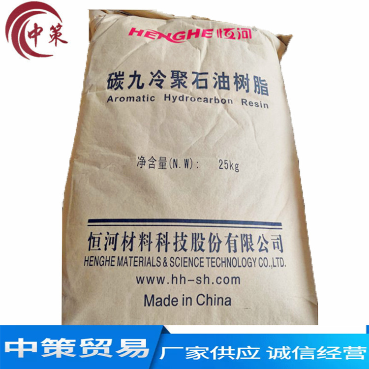 恒河碳九冷聚/冷聚4号色石油树脂/软化点110-120耐温石油树脂