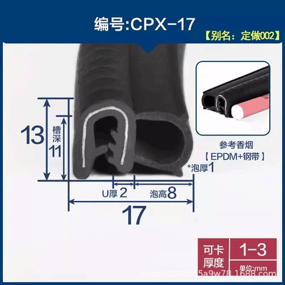 Avtomobil səs izolyasiya zolaqları strip - height-17-width-13-cards-1-3mmprice-per-meter