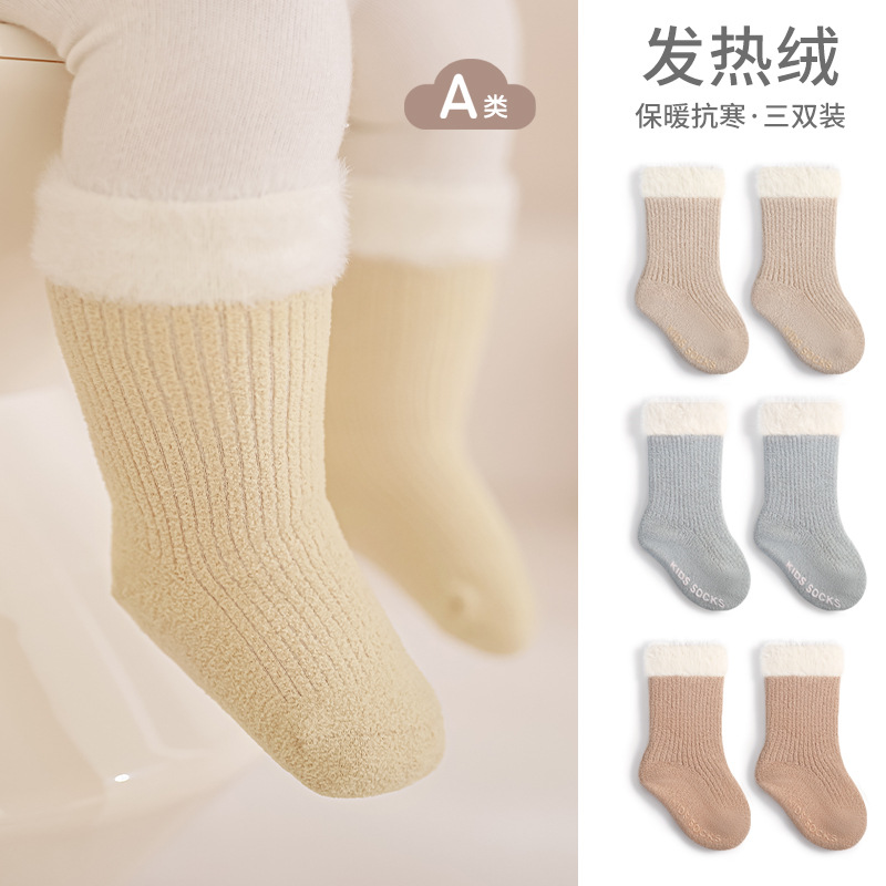2024 invierno nuevos calcetines para bebés calcetines calientes sin hueso para niños y niñas de color sólido medias