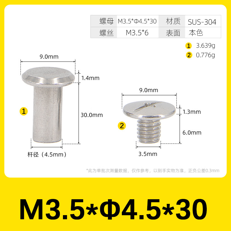 304 ステンレス鋼義母リベットドットロックネジナット台帳ネイルフォトアルバムネイル義母リベット 1.6M5|undefined