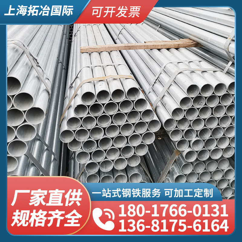 厂家销售 镀锌管 热镀锌管 q235b镀锌管 可定 做各种规格