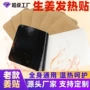 代发代工自发热保暖贴膏药贴