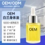 保湿定制干燥护理精华液
