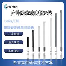 �����ˮ������쾀LoRa/LTEȫ��2.4GHZ/5.8GHZ���l��ȫ���쾀