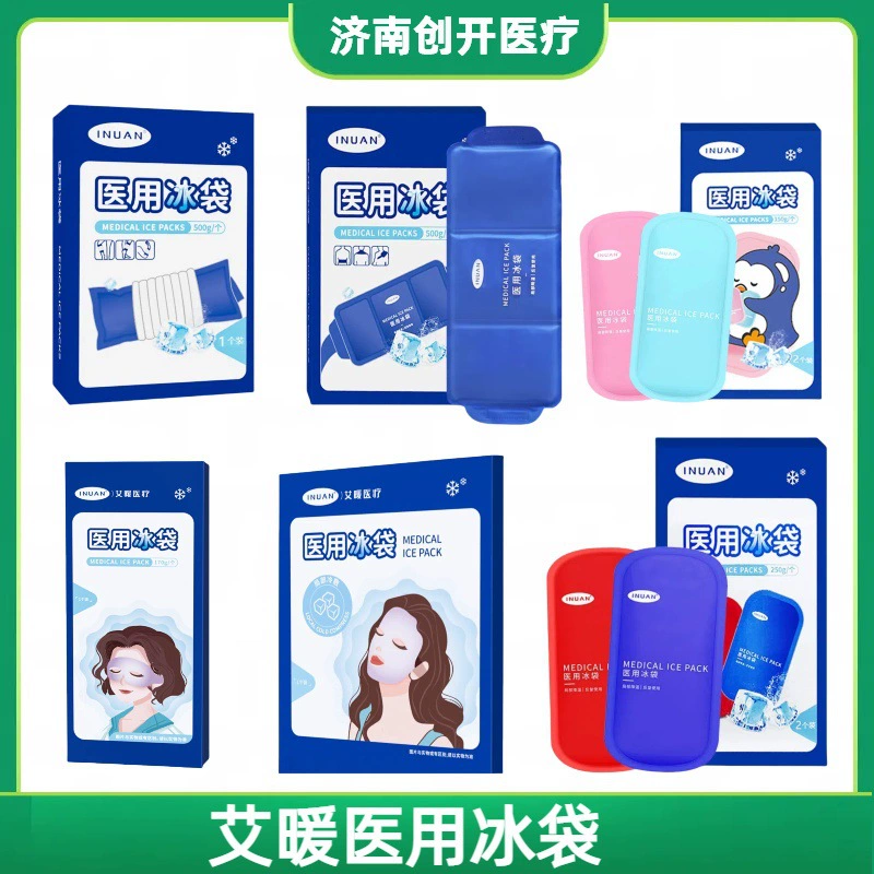 Медицинский пакет со льдом Haishi Hainuo Ai Nuan, многоразовый охлаждаемый бытовой охлаждающий пакет для взрослых, шеи, плеч и глаз, физическое охлаждение