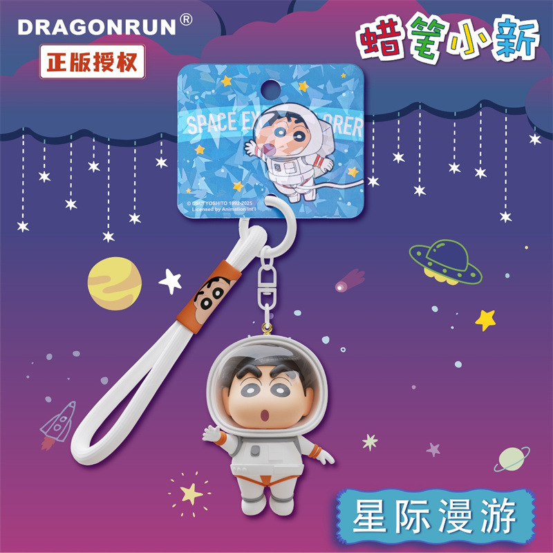 正版蜡笔小新cos系列公仔钥匙扣卡通动漫同款钥匙链情侣包包挂件|undefined