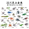 3.5 cm mini insects 22 pieces B