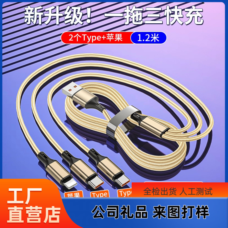 Spot Gift Line Nylon Braided Mini One-To-Three Charging Cable Universal Multi-Head Data Cable Three-In-One Fast Charging Cable