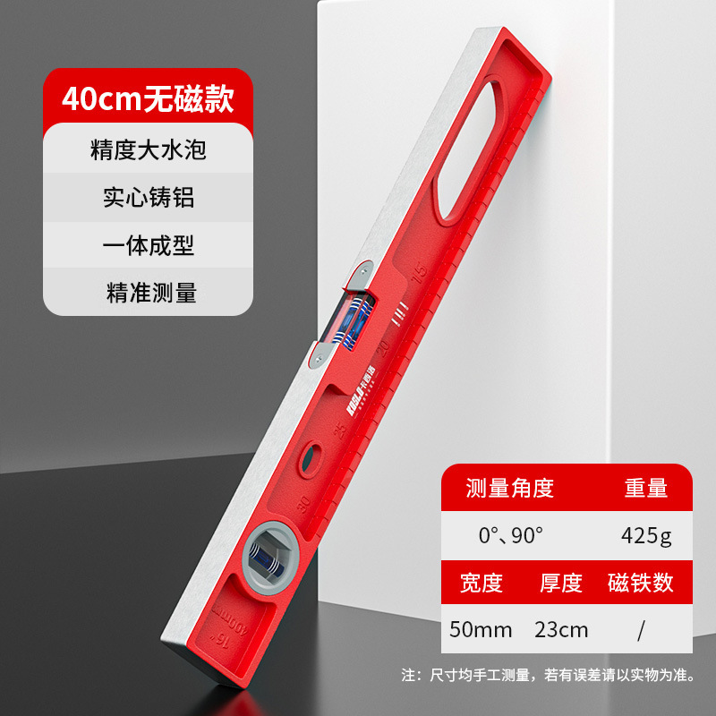 实心铸铝水平尺高精度水平尺强磁工业级铝合金水平仪测量尺平衡尺|undefined