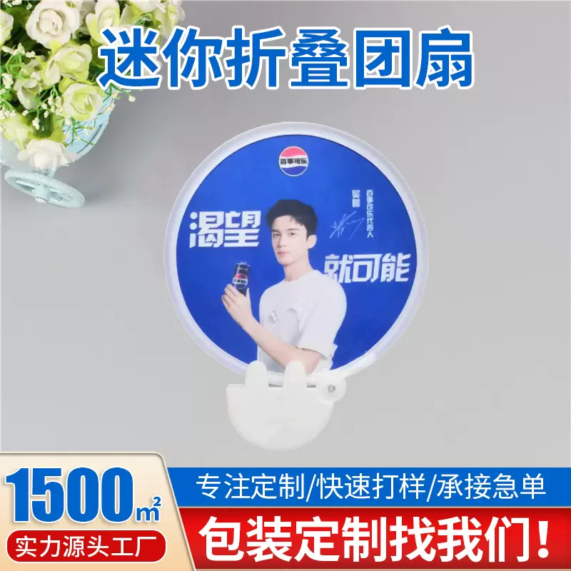 加工定制尼龙团扇广告宣传反光板扇迷你折叠团扇扇子折叠团扇批发