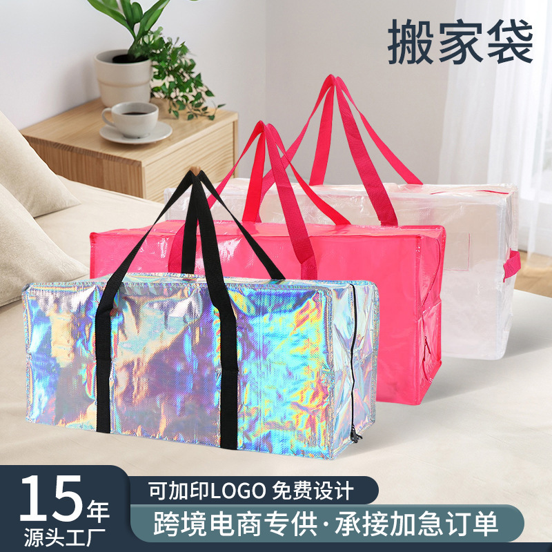 Cross-border Amazon moving packing bags, PP laser woven bags, large-capacity quilt storage bags, wholesale snake-skin bags Cross-border Amazon moving packing bags, PP laser woven bags, large-capacity quilt storage bags, wholesale snake-skin bags