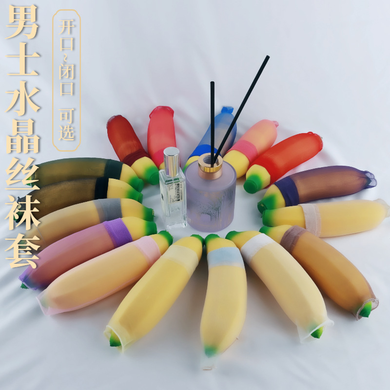 丝袜JJ套男士专用 情趣诱惑开口不开口恋足恋丝用品 批发一件代发