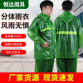 加工定制新果绿南亚海胶分体反光雨衣套装 户外工地冷库农用采茶