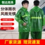 南亚农用分体反光雨衣