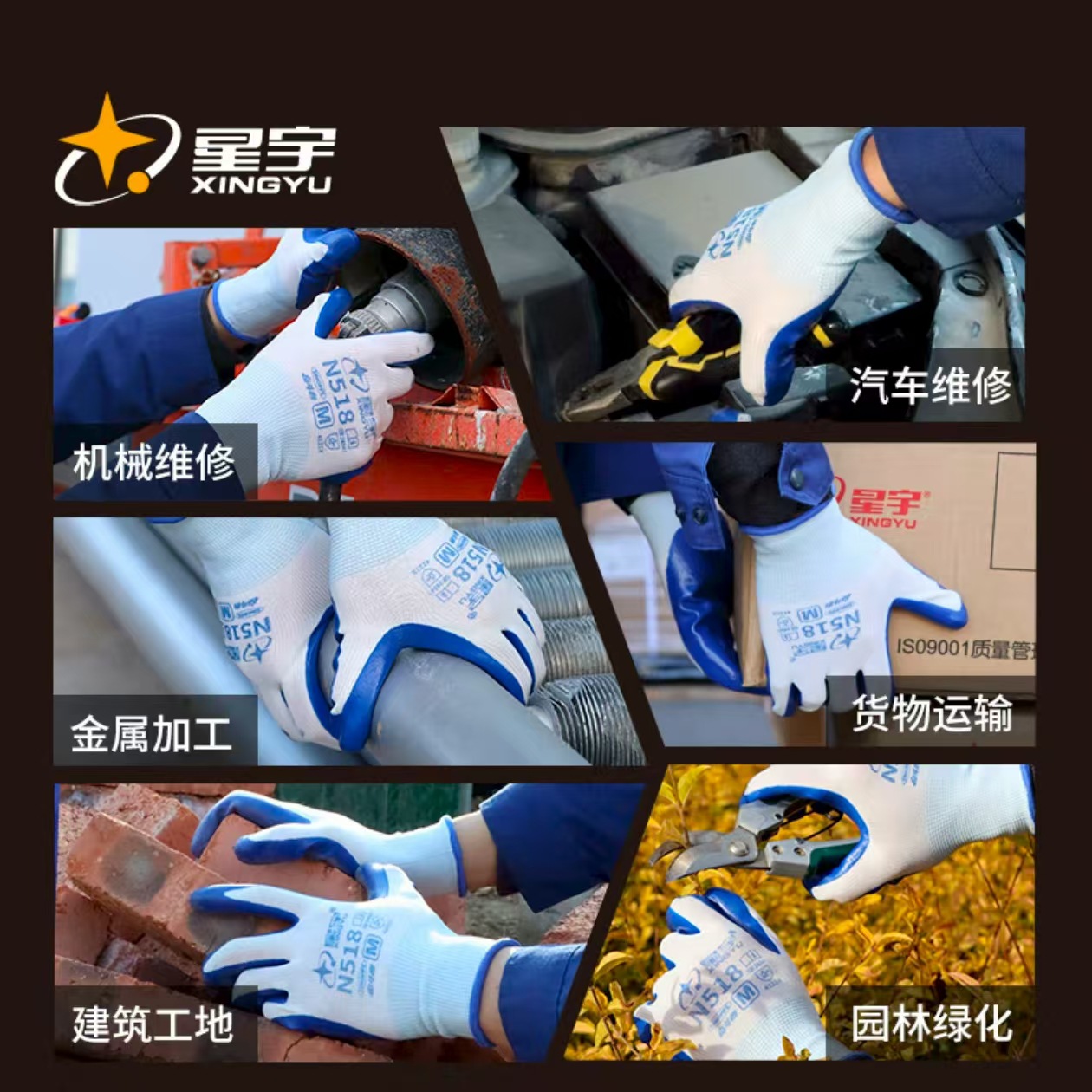 Xingyu N518 guantes de protección laboral de caucho nitrilo antideslizante y resistente al desgaste, reparación de automóviles resistente al aceite, guantes de protección laboral de nitrilo duradero