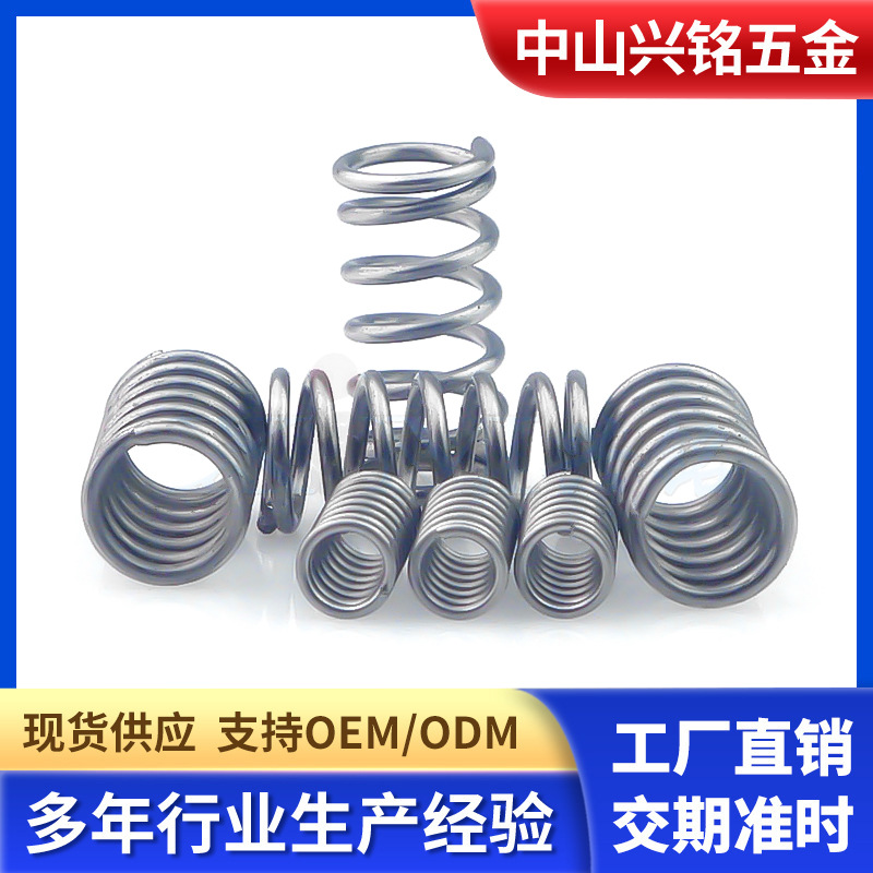 不锈钢压缩弹簧避震回力压力线经弹簧自行车童车减震回位压簧定制