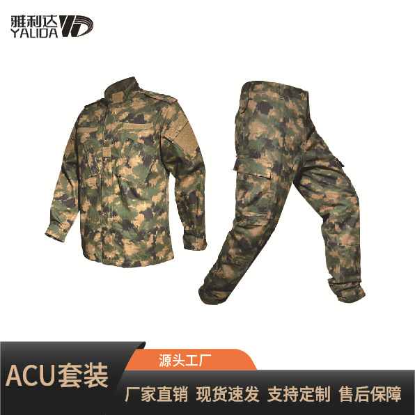 ACU