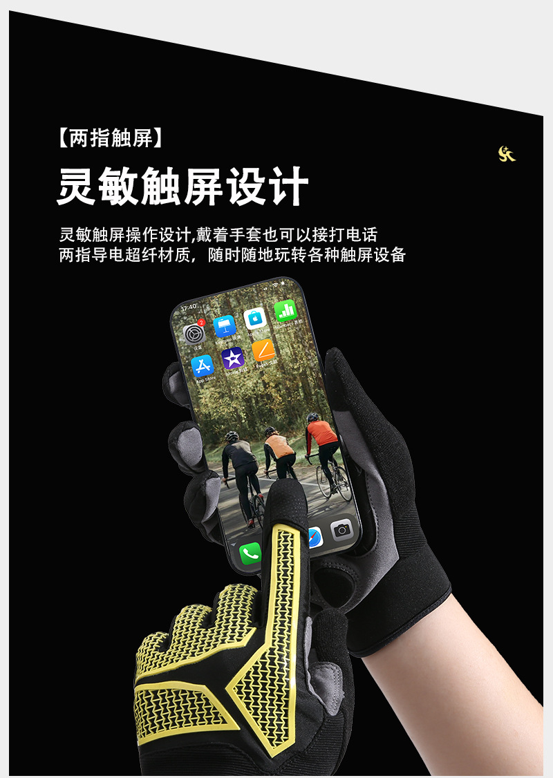 Outdoor sports cycling gloves for men and women: anti-slip, shock-absorbing, wear-resistant, touch screen, long-finger bicycle gloves, breathable pic 16