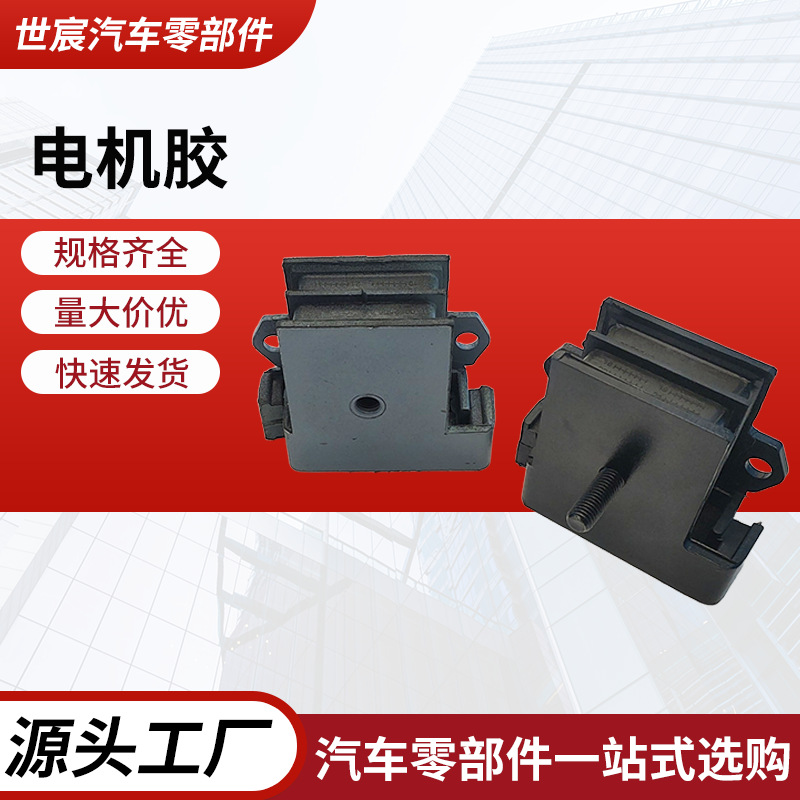 汽车零部件宇通比亚迪 金龙 安凯东风新能源电动客车橡胶件电机胶