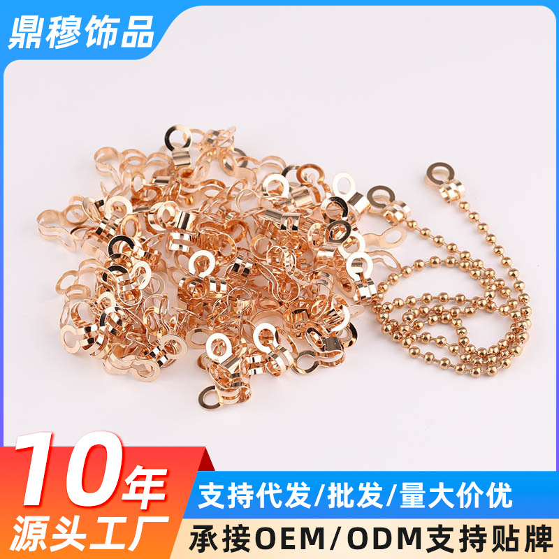 金属珠链扣 链子接扣朱骨扣滑扣 圆链扣双环扣铁平扣流行