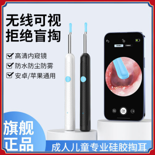 Wireless Visual Ear Scoop for Adults, Universal Ultra-Clear Ear Scoop with Light, Can Be Connected to Mobile Phone Endoscope, Free Shipping for Kidsren