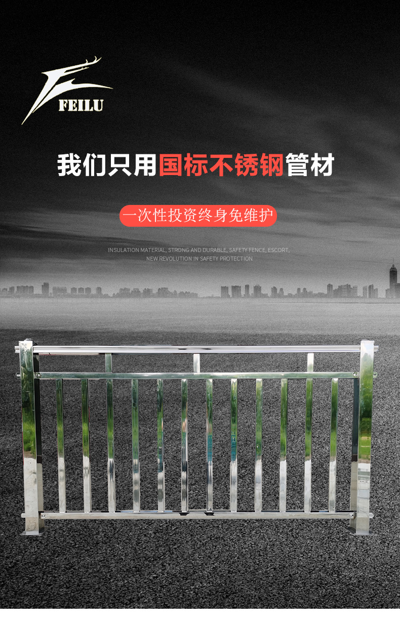 护栏_01