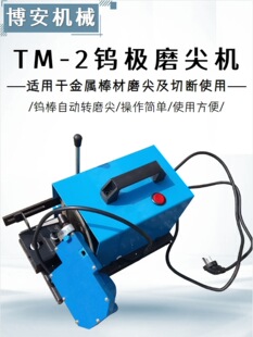 TM-2�u�Oĥ��C ̨ʽ�廡����ĥ�C ȫ�Ԅ��u��u��ĥ���C