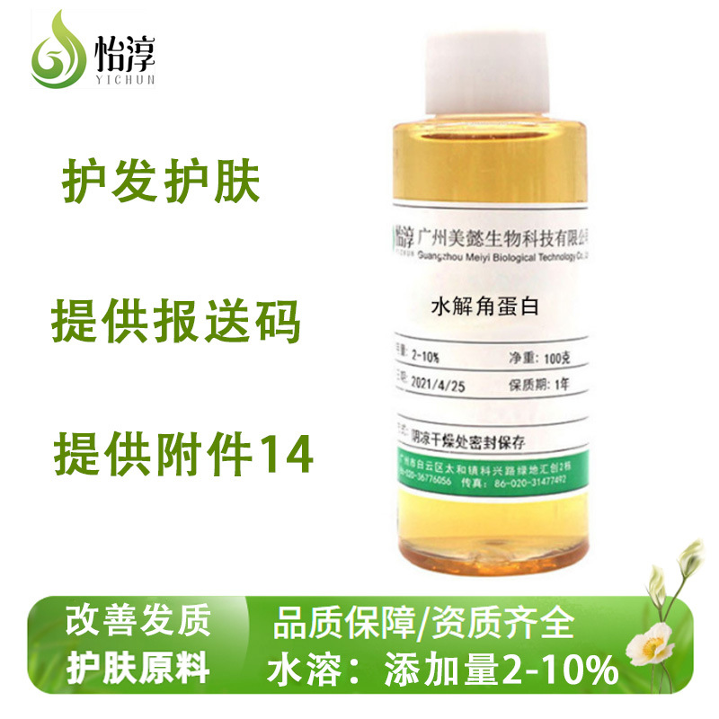 Cosmetic raw materials for cosmetics for skin care