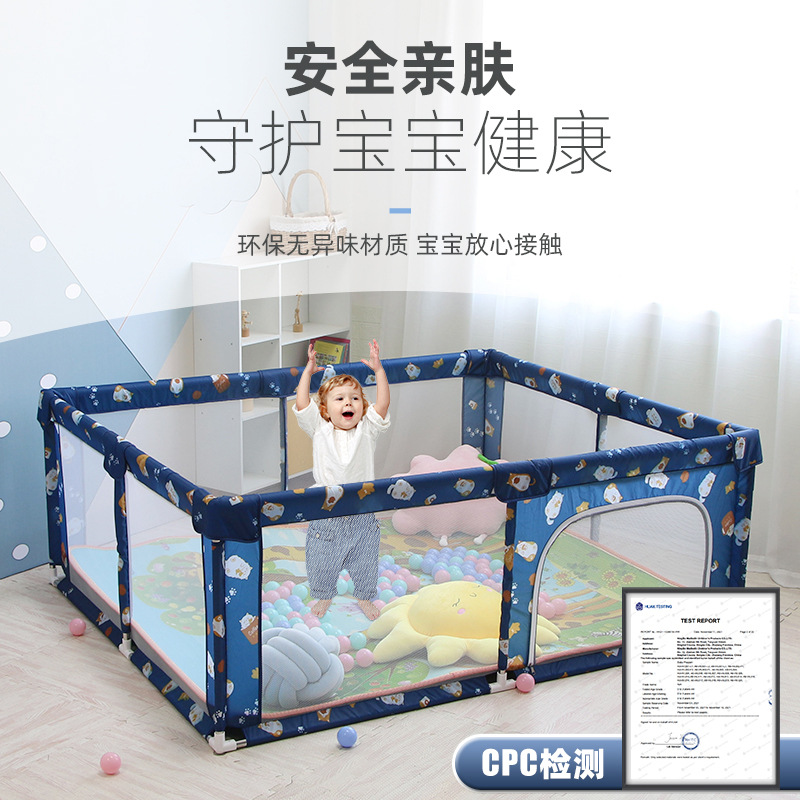 迈北彼儿童游戏围栏婴儿地上爬行栏室内家用宝宝爬行学步防护栅栏