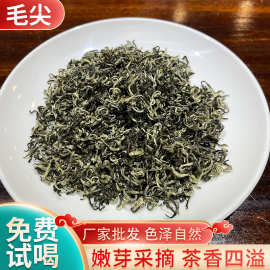 毛尖绿茶特级湄潭毛尖春茶淡淡鲜香，茶滋味足，嫩芽散装茶叶