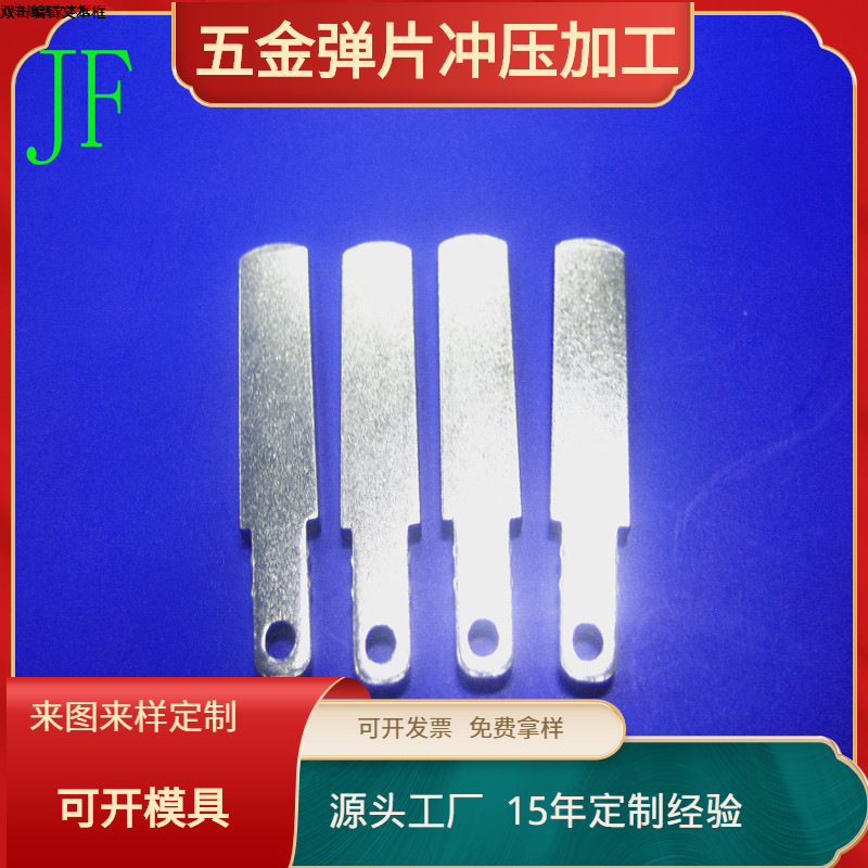 中规插脚 插头片智能插座铜片 美规欧规韩规印度规厂家JF-165