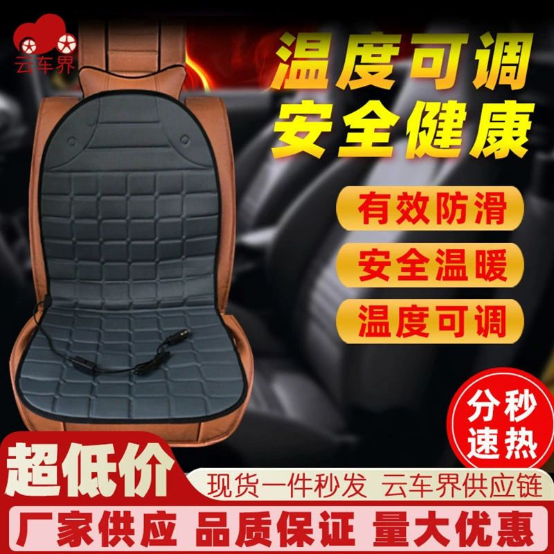 Подушка с подогревом автомобиля зимняя Автомобильная теплая подушка с электрическим подогревом заднего сиденья 12V Универсальная плюшевая теплая подушка сиденья
