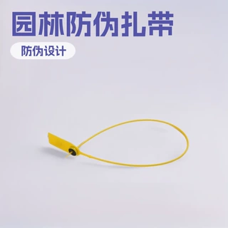批量定制一次性防拆防盗扣鞋服箱包防调包封条塑料吊牌防盗扣