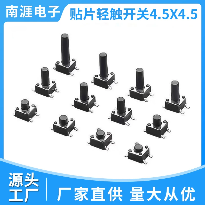 Тактовый переключатель с патчем Nananya 4,5x4,5, мультиспецификация, 4,5*4,5, экологически чистый, устойчивый к высоким температурам, микрокнопка сброса