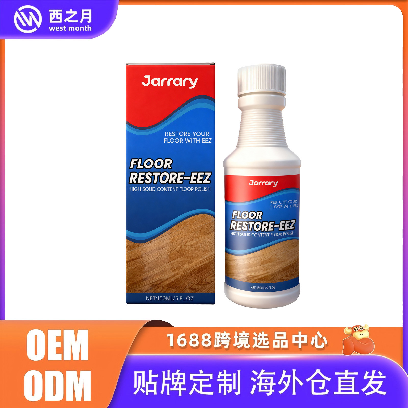 Jarrary Floor Polisher Daily Care for Floor Scratches, Does Not Damage the Floor, Source Manufacturer