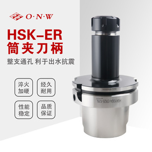 HSK63A-ERͲ�A���� �¾׊A�^���� ����cnc����Ͳ�A����