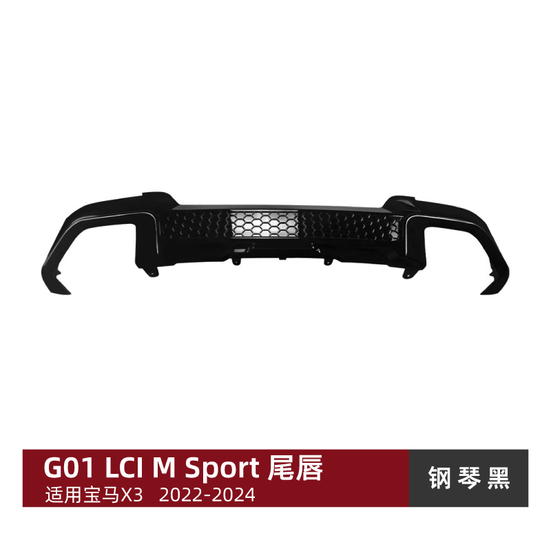 BMW For BMW X3 G01 LCI Sport 2022-2024 X3M Rear Lip Spoiler (Spoiler) - piano-black
