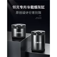 Подходит для Lynk & Co 01/02/03+/05/06, автомобильная пепельница, модификация автомобиля, автомобильные принадлежности, аксессуары для украшения интерьера