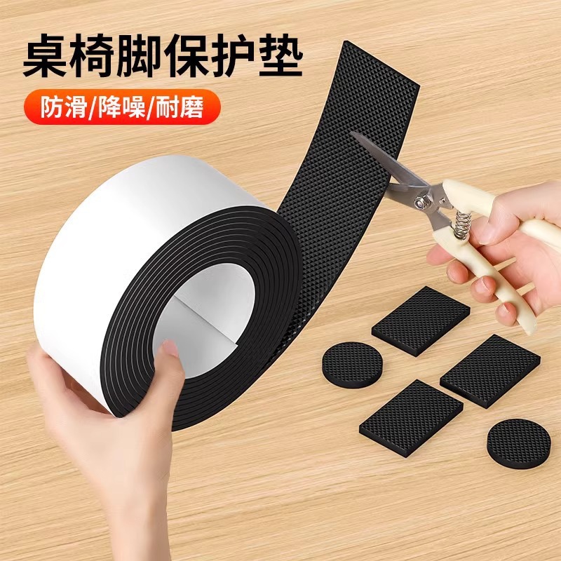 [New Style] Chair Foot Pads Table and Chair Foot Covers Silent Wear-Resistant Anti-Slip Thickened Gasket Anti-Sound Stickers Table Foot Pads