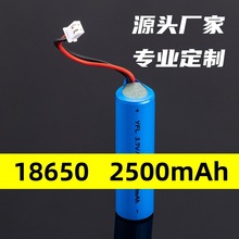 18650锂电池出线带保护板2500mah出端子音箱挂脖风扇LED应急电池