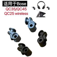 ������BOSE QC35һ�� ���� QC45ͷ��������ת�� QC25ת�� �۵���