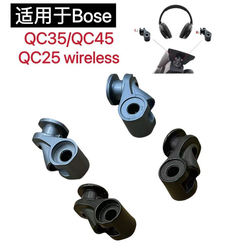 Suitable for Bose Qc35 First Generation and Second Generation Qc45 Headphone Rotating Shaft Qc25 Rotating Shaft Foldableing Sleeve
