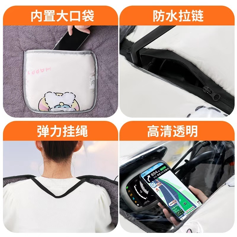 【防水覆膜】电动车挡风被冬季加绒加厚斗篷款电瓶摩托车保暖防风|undefined