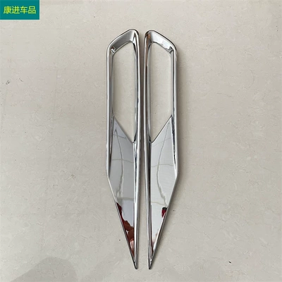 Car Modification Front Lip Bright Strip, Light frame