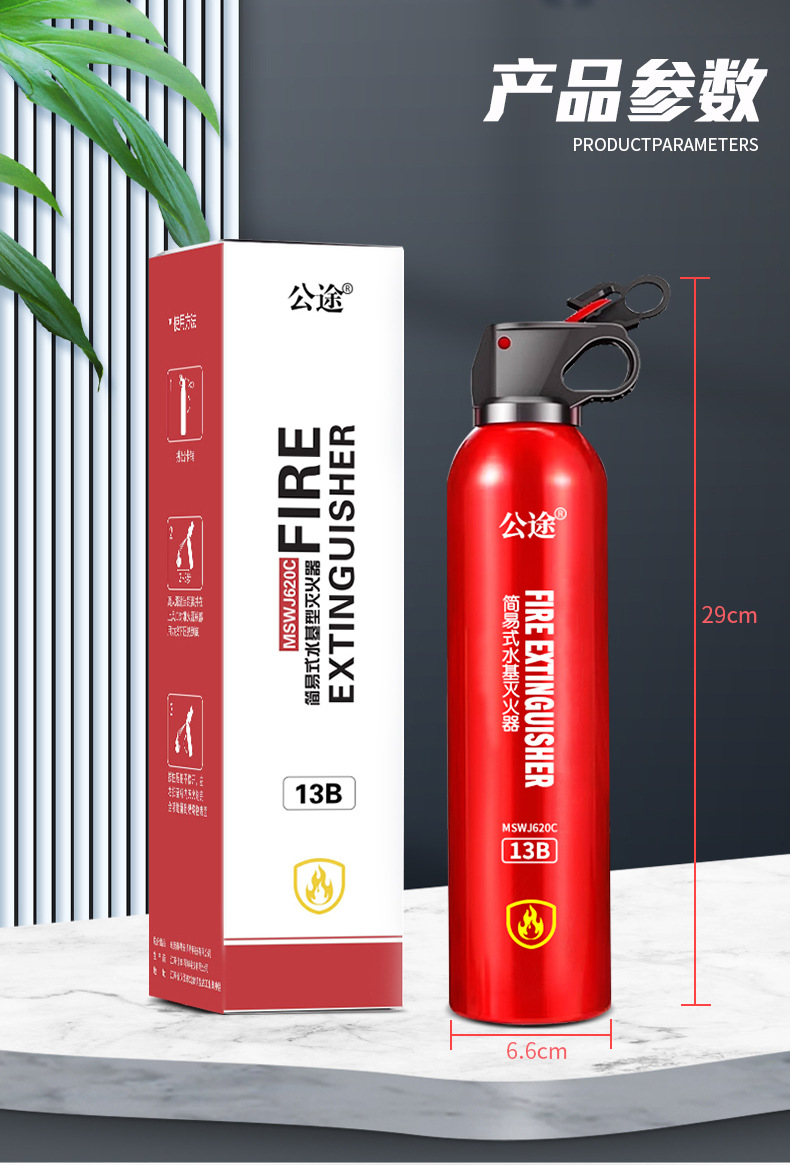 公途水基灭火器_18.jpg