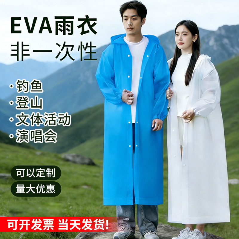 Eva Non-Disposable Raincoat for Adults, Long and Thick, Suitable for Outdoor Hiking and Fishing, Rainproof and Portable Poncho