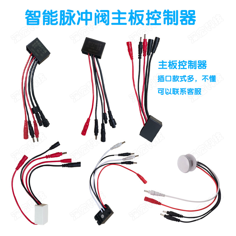 5ZV7 wholesale pulse toilet controller 4.8-9V mainboard smart pulse HCJ-001 solenoid valve flushing valve