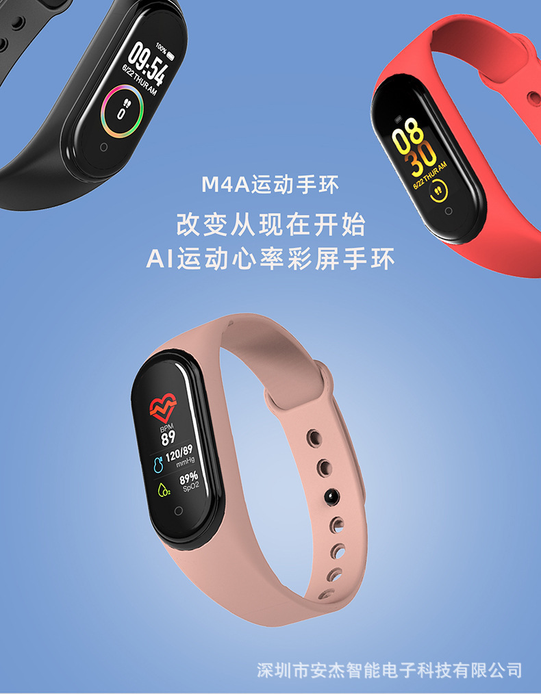 Bluetooth sports step count information reminder alarm clock heart rate sleep health monitoring gift M4 smart bracelet full figure