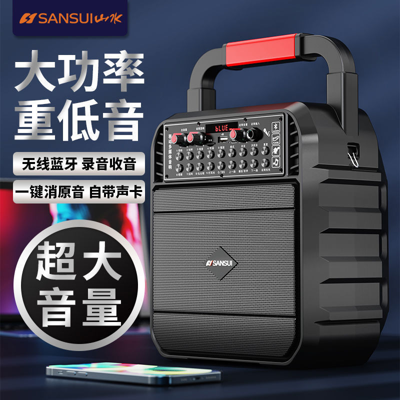 山水SS20無線bluetooth携帯オーディオ家庭用屋外広場舞k歌演出パワー大音量音響|undefined