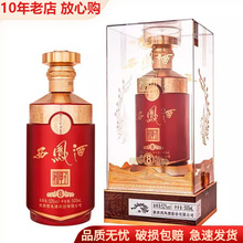 批发西凤8绵柔凤香52度礼盒装婚宴陕西白酒喜庆纯粮